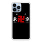 Tokyo Revengers Tokyo Gang Logo iPhone 15 Pro Max Case