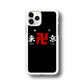 Tokyo Revengers Tokyo Gang Logo iPhone 11 Pro Case